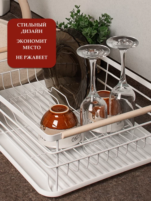 Сушилка для посуды AUAM335-027