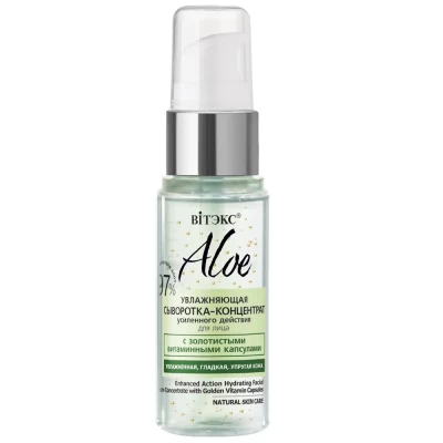 Сыворотка-концентрат для лица с витаминными капсулами Витэкс Aloe