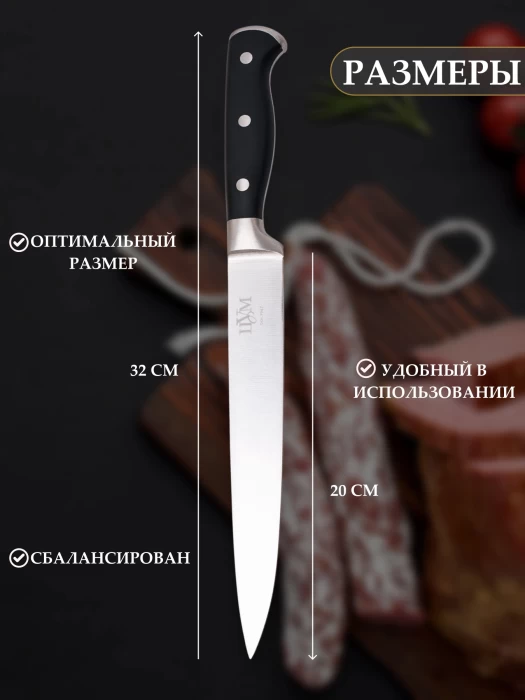 Нож для нарезки ТМ "ЦУМ" SLKN-78P0501-3