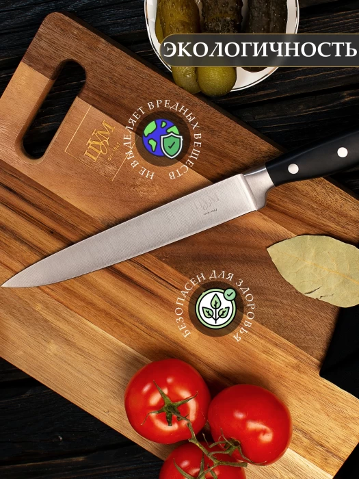 Нож для нарезки ТМ "ЦУМ" SLKN-78P0501-3