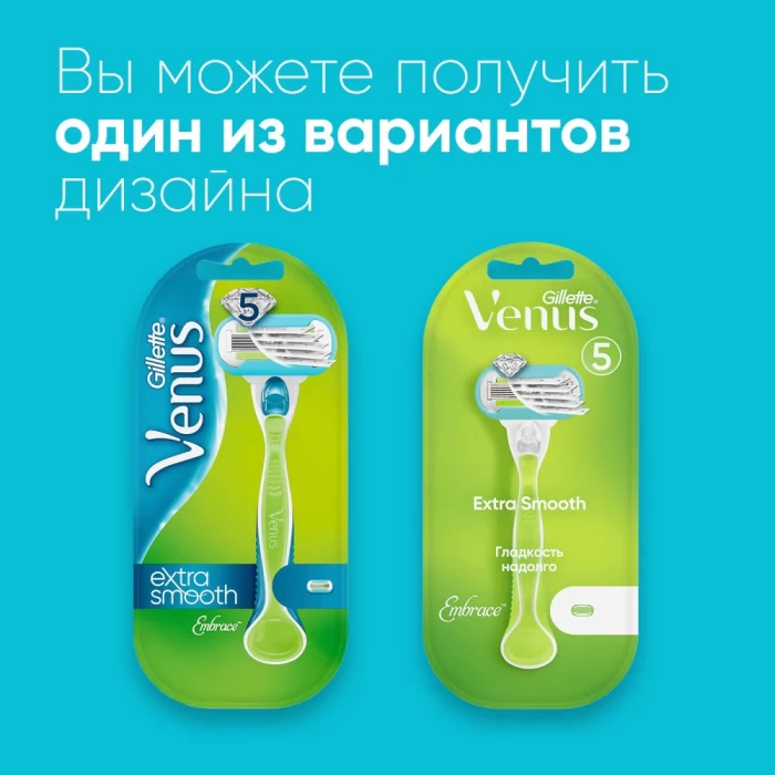 Станок Gillette Venus Embrace + 2 кассеты