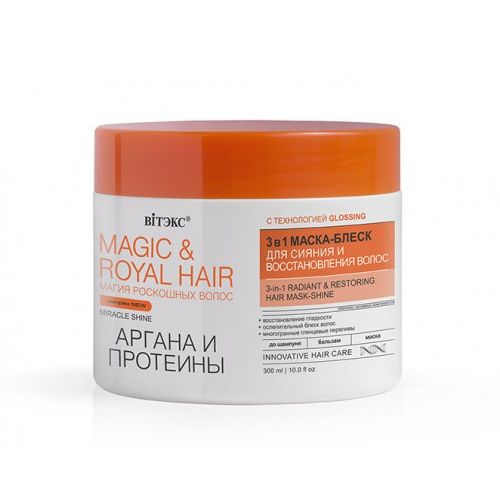 MAGIC & ROYAL HAIR АРГАНА и ПРОТЕИНЫ 3в1 Маска-блеск для сияния и восстановления волос