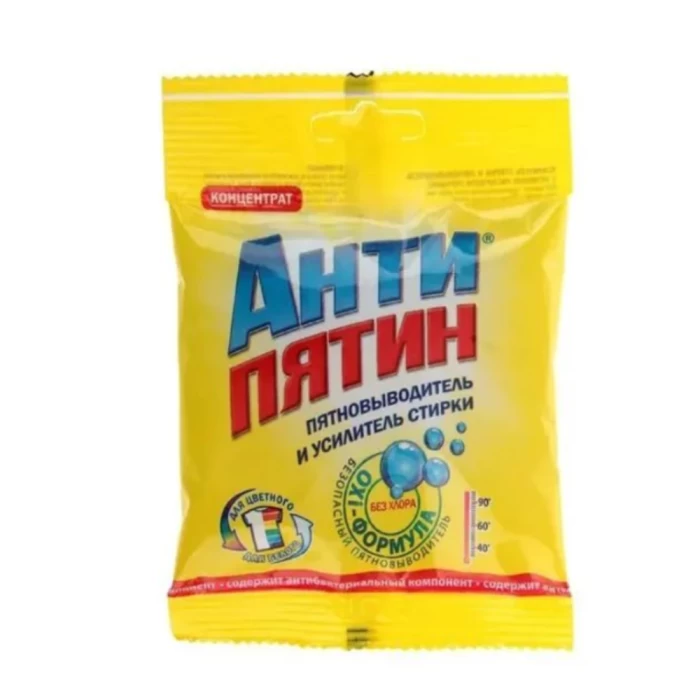 Пятновыводитель Антипятин Активный кислород и усилитель стирки 70г