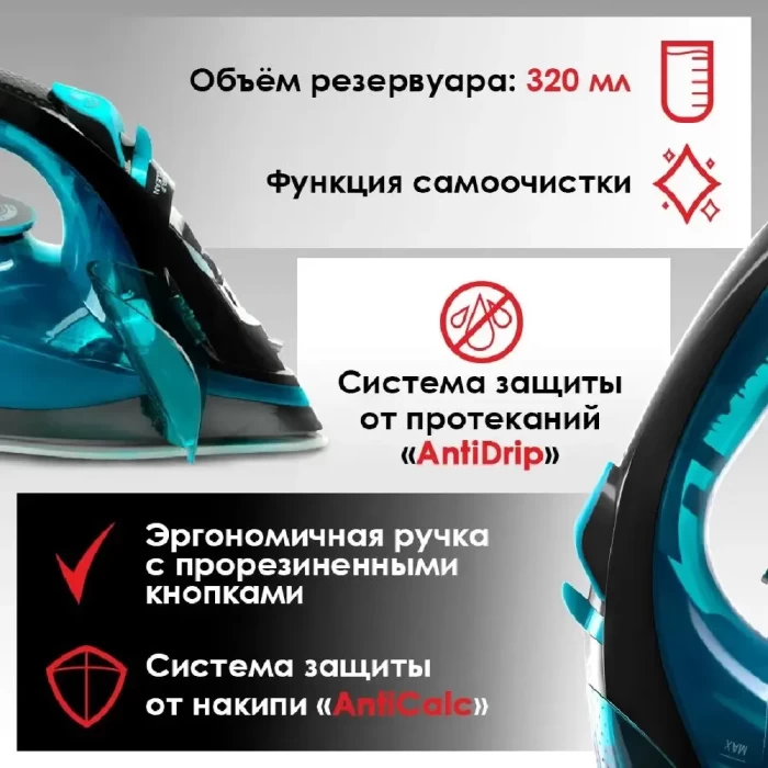 Утюг Aresa AR-3127